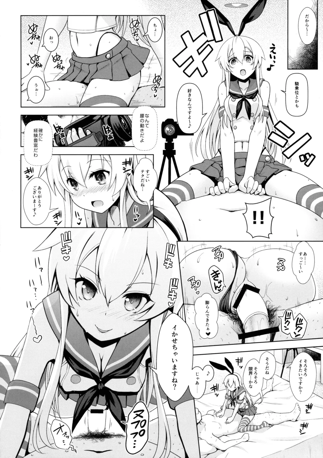 [Ssa] project CosH 02 Cosplayer Shimakaze Fhentai.net - Page 17