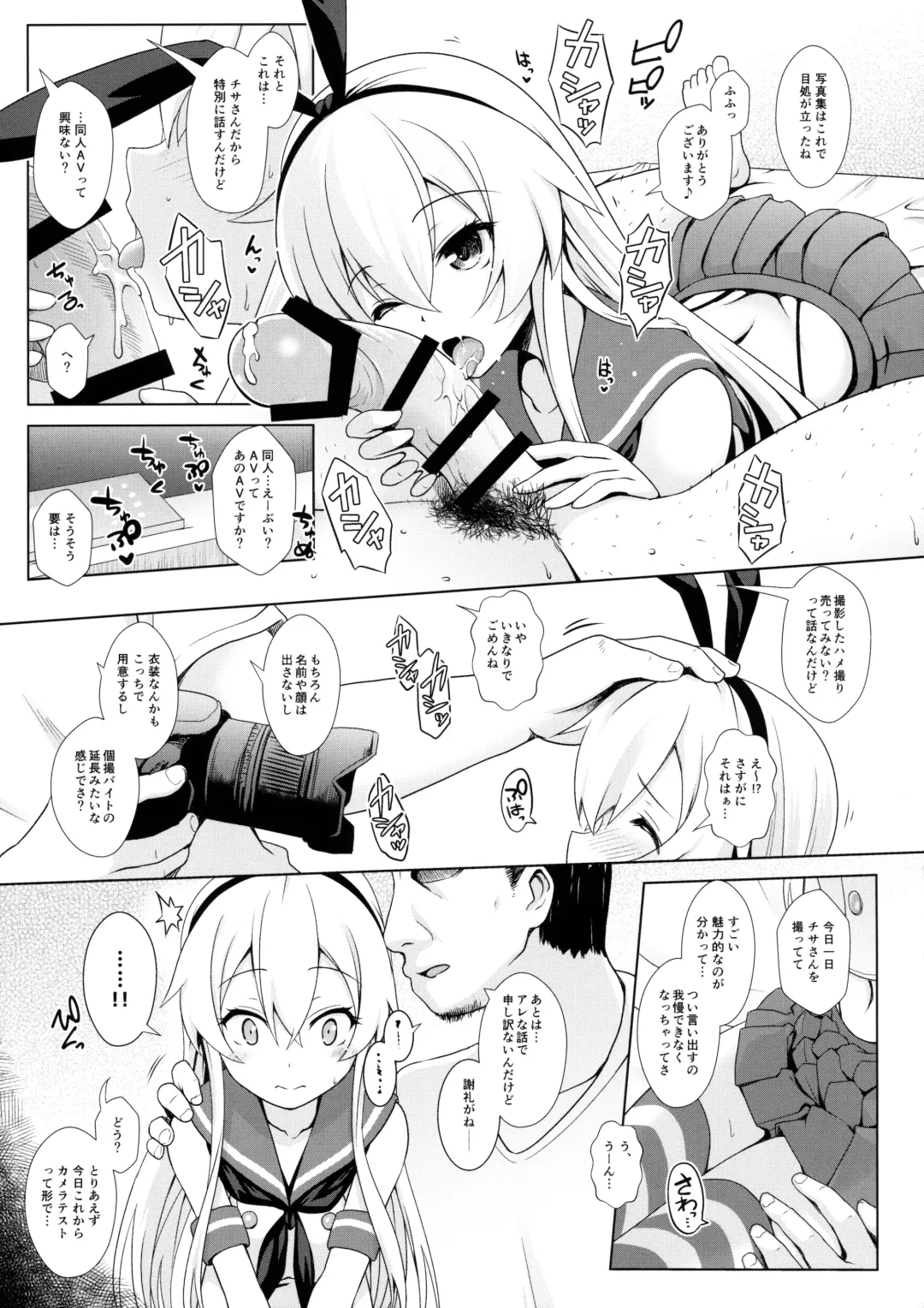 [Ssa] project CosH 02 Cosplayer Shimakaze Fhentai.net - Page 8