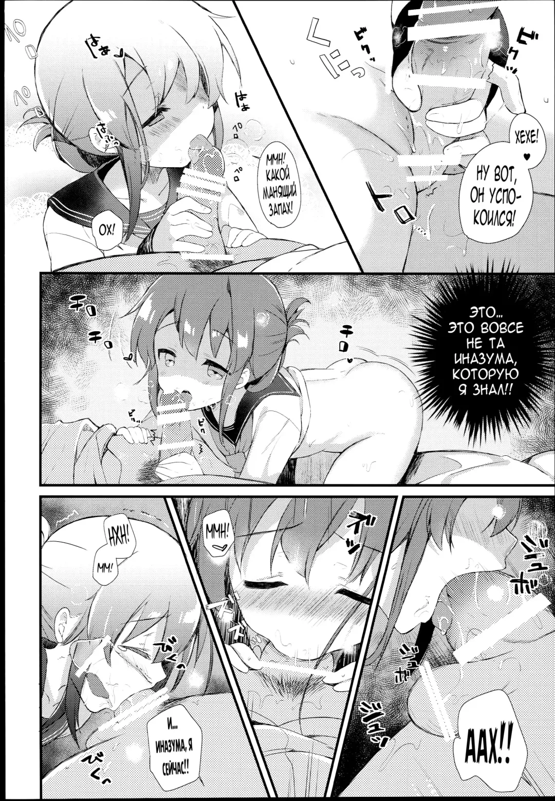 [Kibii Mocha] Inazuma wa Zutto Zutto Zutto Shireikan no Hishokan nano desu Fhentai - Page 14