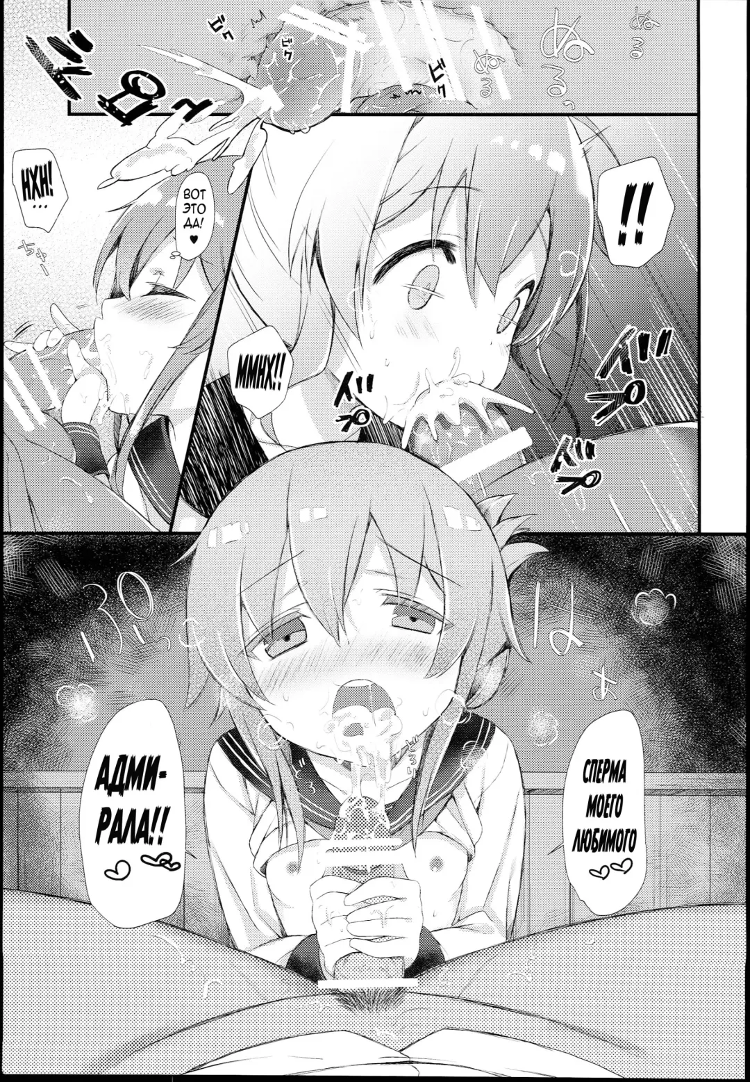 [Kibii Mocha] Inazuma wa Zutto Zutto Zutto Shireikan no Hishokan nano desu Fhentai - Page 15