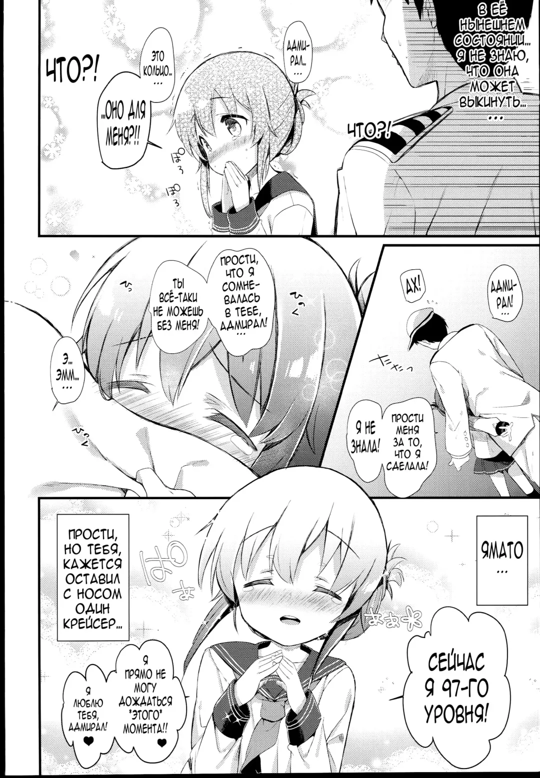 [Kibii Mocha] Inazuma wa Zutto Zutto Zutto Shireikan no Hishokan nano desu Fhentai - Page 24