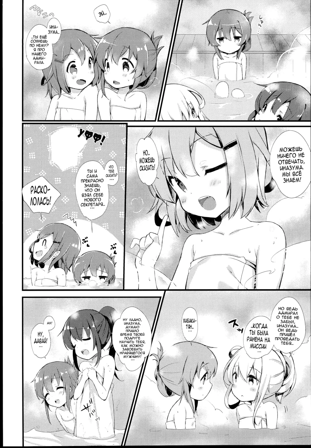 [Kibii Mocha] Inazuma wa Zutto Zutto Zutto Shireikan no Hishokan nano desu Fhentai - Page 6