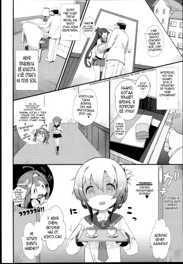 [Kibii Mocha] Inazuma wa Zutto Zutto Zutto Shireikan no Hishokan nano desu Fhentai - Page 10