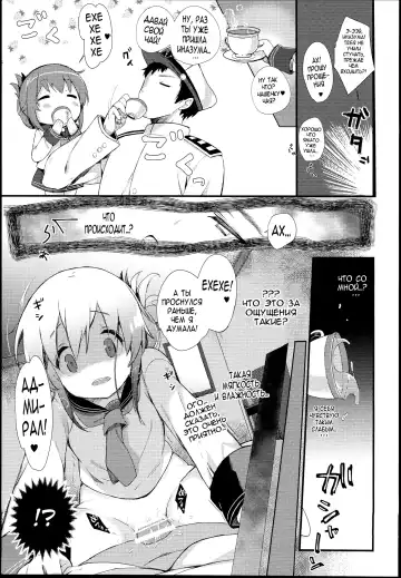 [Kibii Mocha] Inazuma wa Zutto Zutto Zutto Shireikan no Hishokan nano desu Fhentai - Page 11