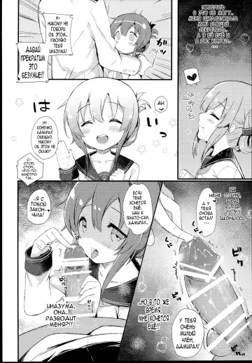 [Kibii Mocha] Inazuma wa Zutto Zutto Zutto Shireikan no Hishokan nano desu Fhentai - Page 16