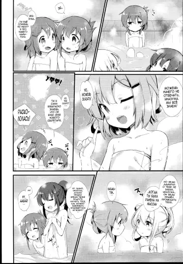 [Kibii Mocha] Inazuma wa Zutto Zutto Zutto Shireikan no Hishokan nano desu Fhentai - Page 6