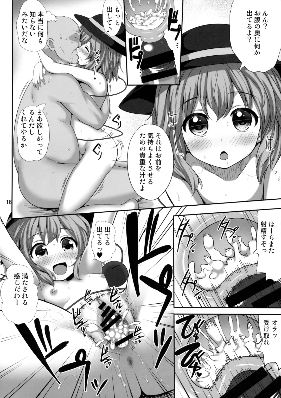 [Kaiou] Ero Ishikoro Fhentai - Page 15