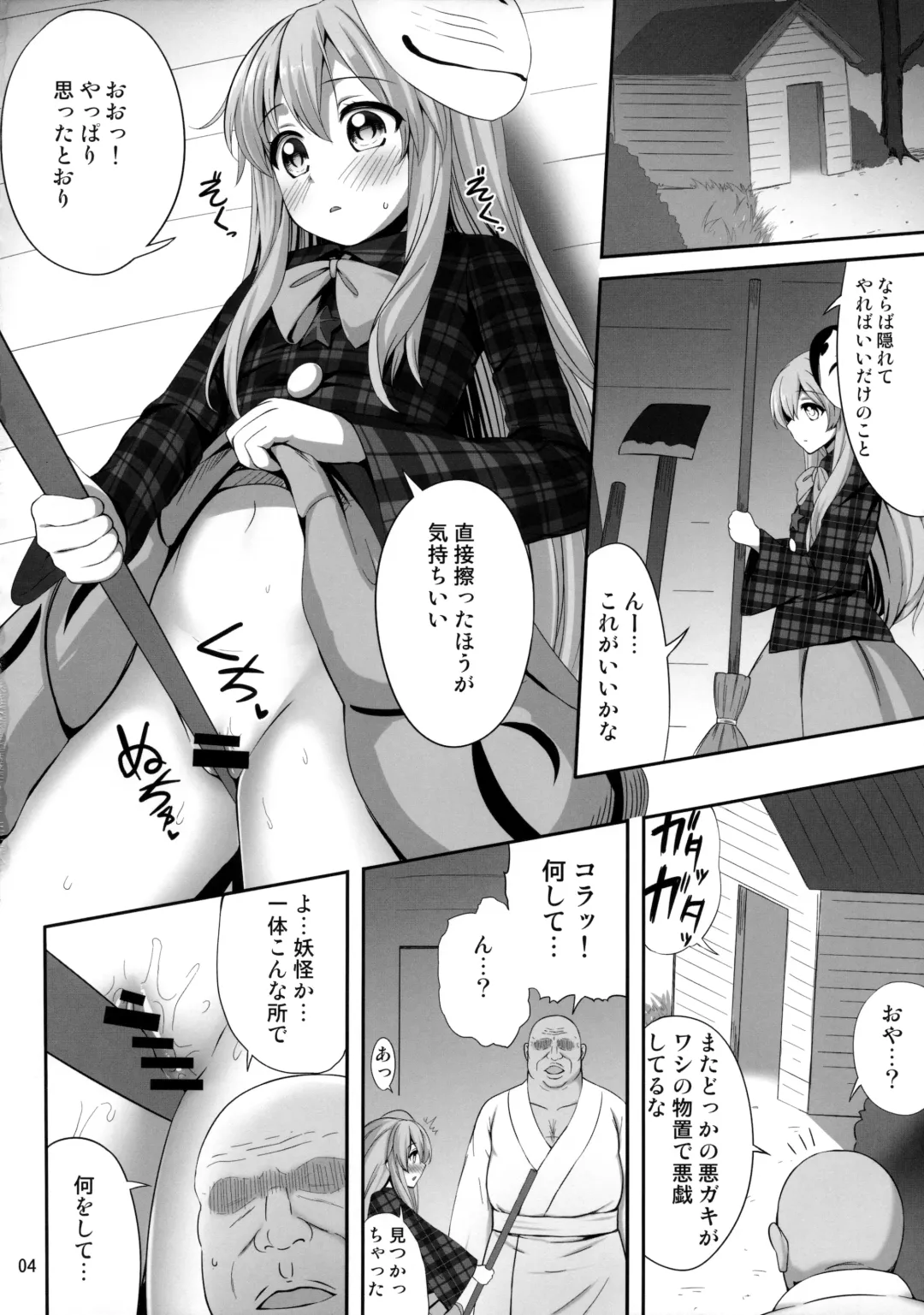 [Kaiou] Ero Ishikoro Fhentai - Page 3