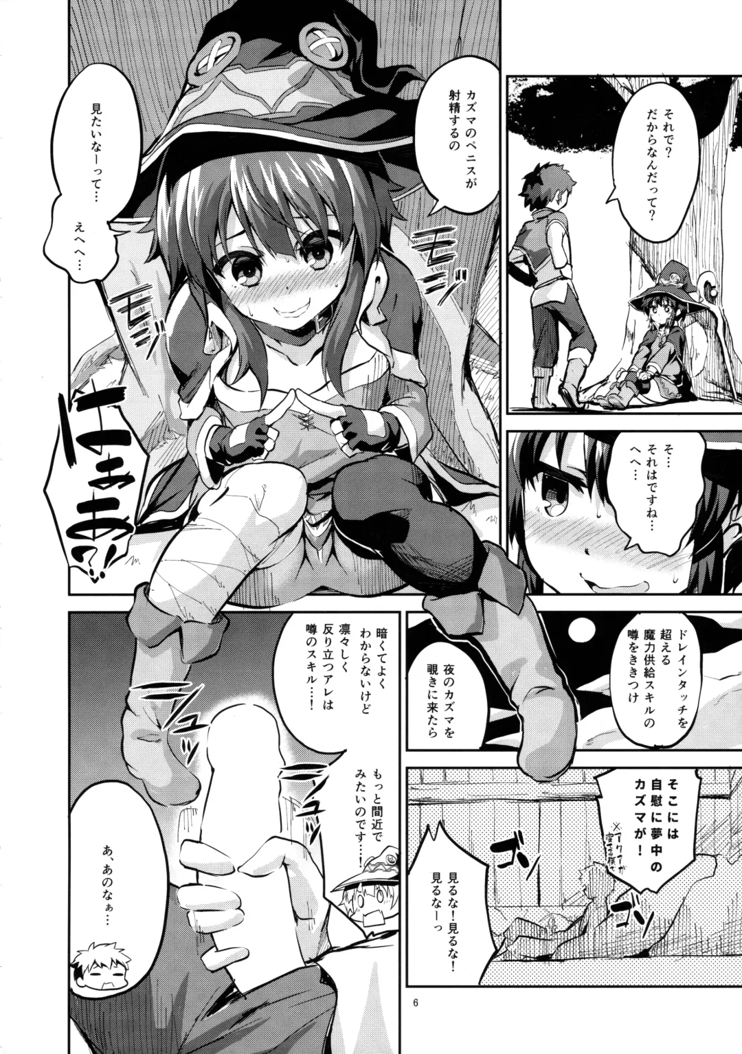 [Ekakibit] Bakuretsu Shiki Energy Drain Fhentai.net - Page 5