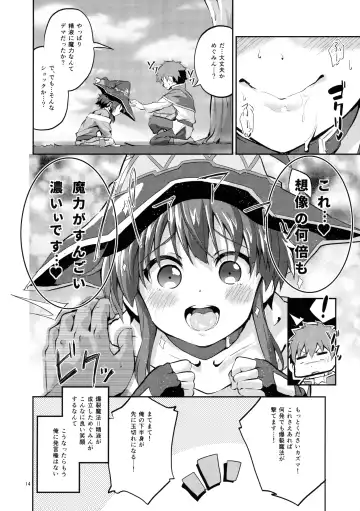 [Ekakibit] Bakuretsu Shiki Energy Drain Fhentai.net - Page 13