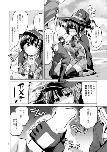 [Ekakibit] Bakuretsu Shiki Energy Drain Fhentai.net - Page 7