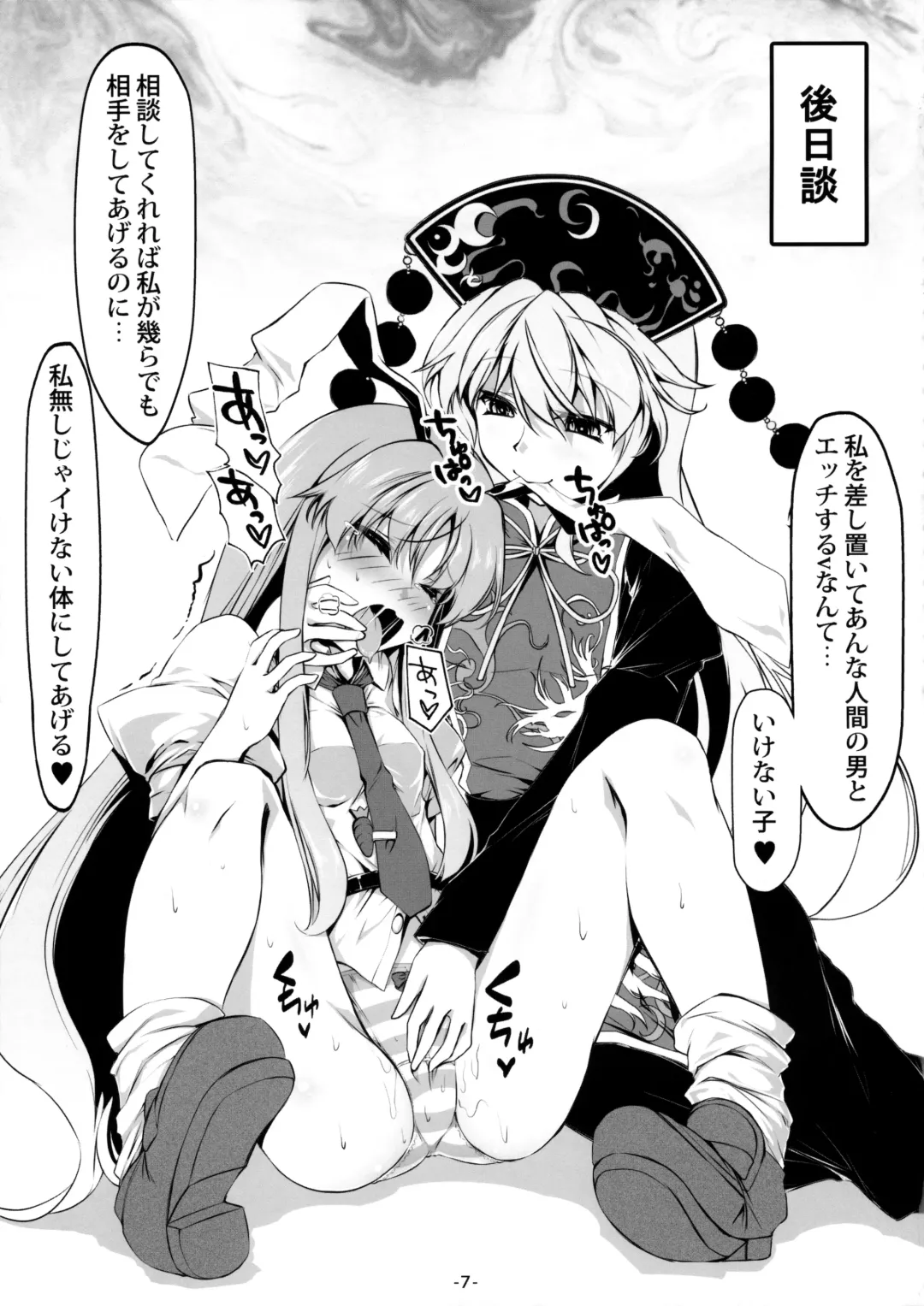 [Chimaq] Usagi Zukushi Fhentai - Page 8