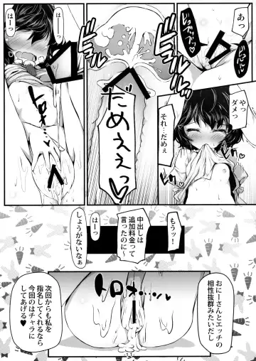 [Chimaq] Usagi Zukushi Fhentai - Page 12