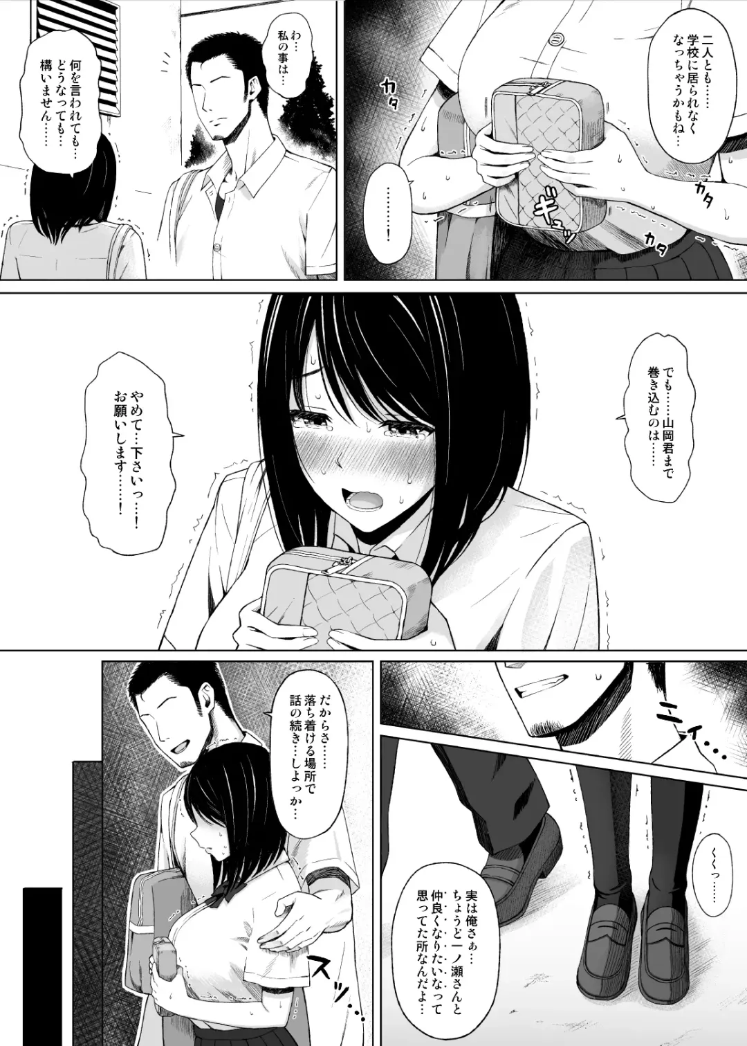 [Aisu No A] Natsu no Otoshigo Fhentai - Page 12