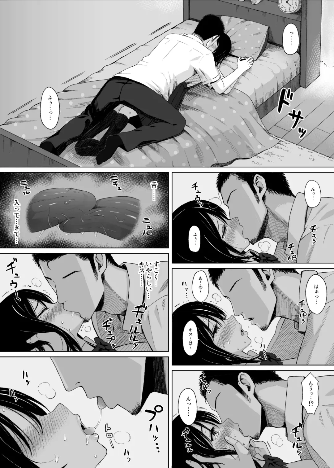 [Aisu No A] Natsu no Otoshigo Fhentai - Page 14