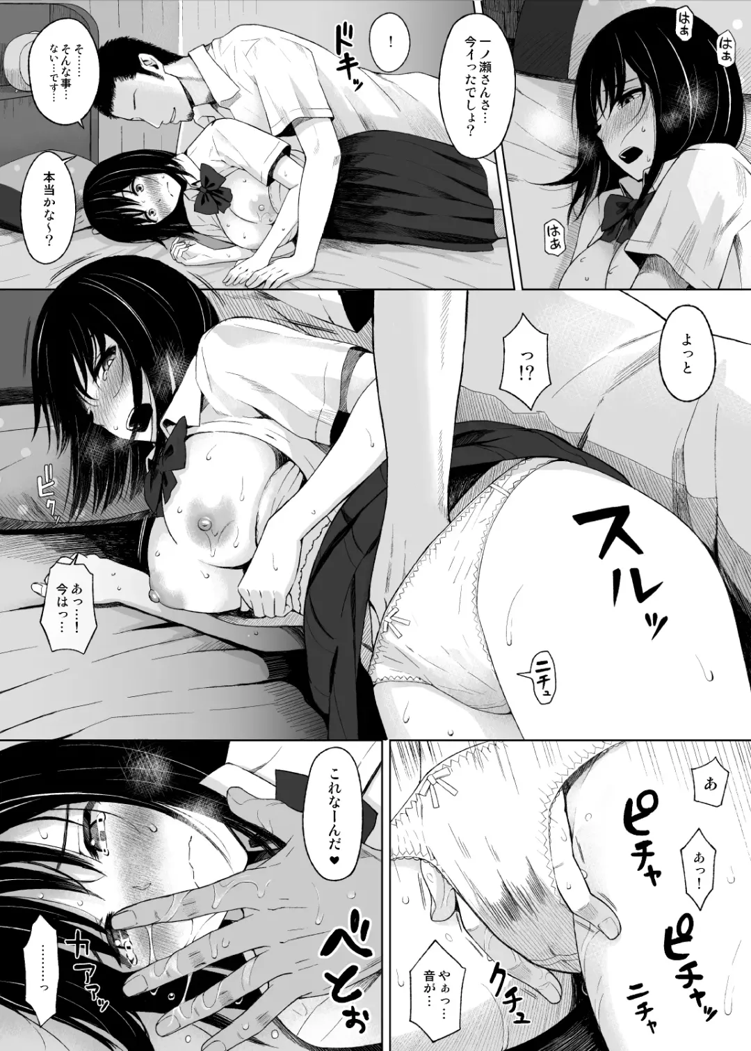 [Aisu No A] Natsu no Otoshigo Fhentai - Page 17