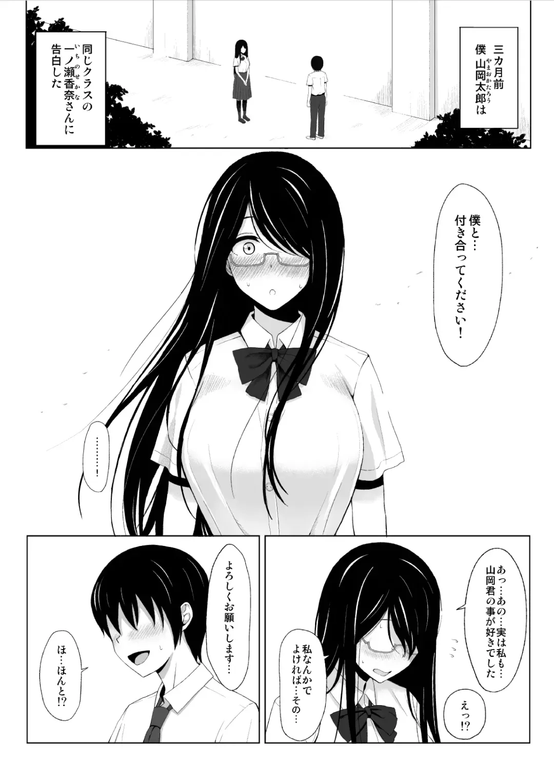 [Aisu No A] Natsu no Otoshigo Fhentai - Page 2