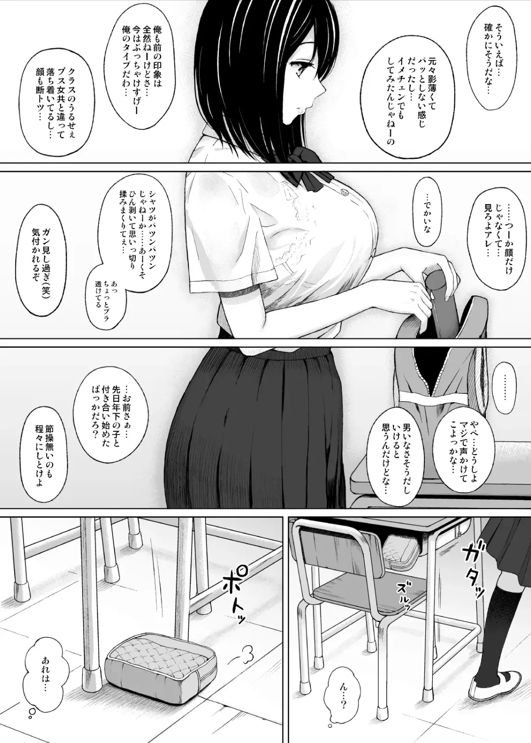 [Aisu No A] Natsu no Otoshigo Fhentai - Page 8