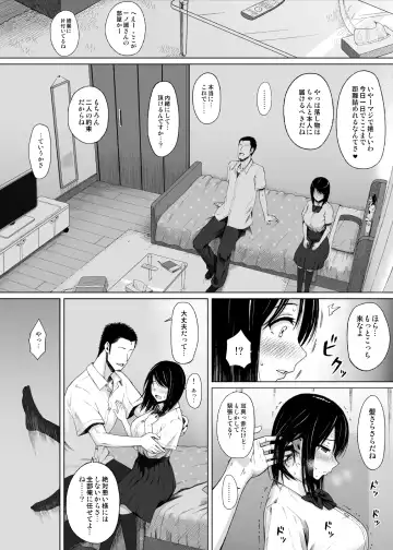 [Aisu No A] Natsu no Otoshigo Fhentai - Page 13