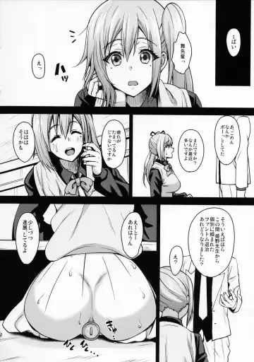 [Mon-petit] Mai Senpai no Anal Lesson Fhentai - Page 13