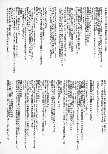 [Mon-petit] Mai Senpai no Anal Lesson Fhentai - Page 25