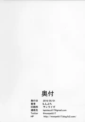 [Mon-petit] Mai Senpai no Anal Lesson Fhentai - Page 29