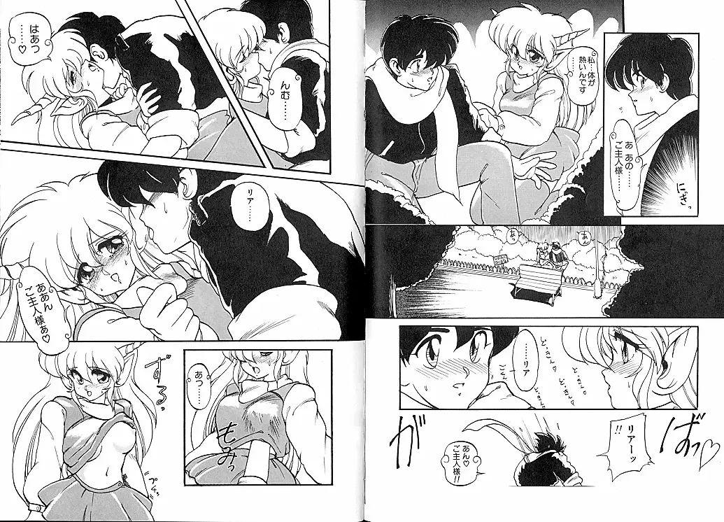 [Ruuen Rouga] Trouble Evocation Vol.1 Fhentai - Page 27