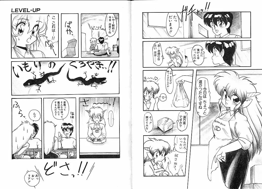 [Ruuen Rouga] Trouble Evocation Vol.1 Fhentai - Page 33