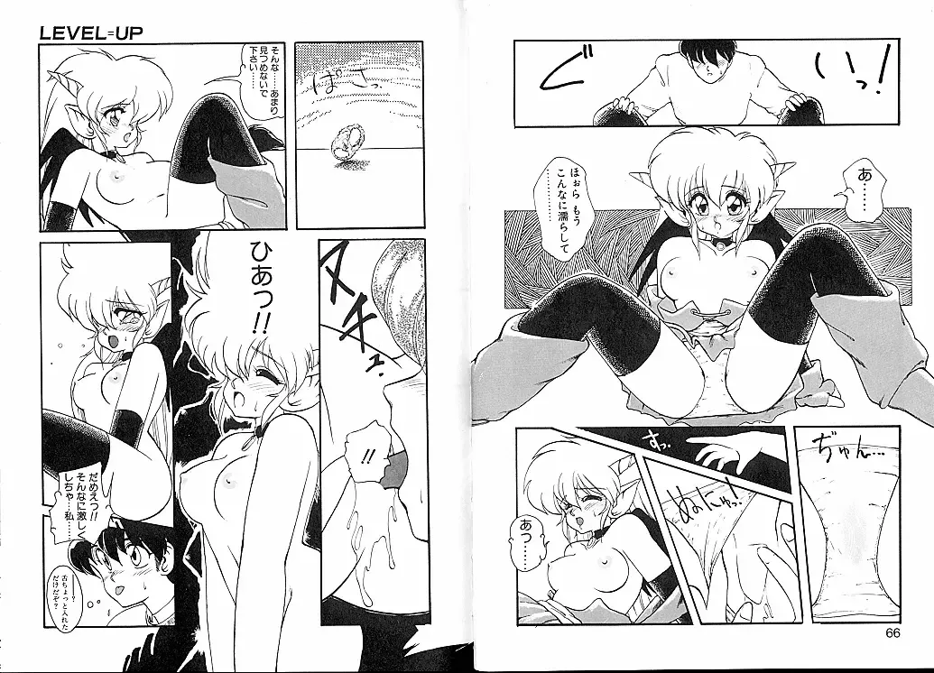 [Ruuen Rouga] Trouble Evocation Vol.1 Fhentai - Page 37