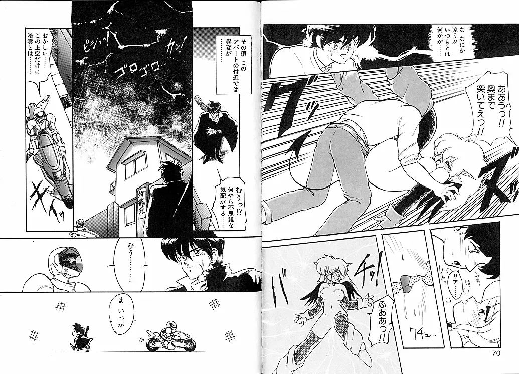 [Ruuen Rouga] Trouble Evocation Vol.1 Fhentai - Page 39