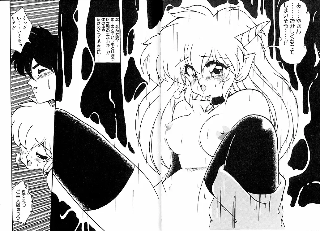 [Ruuen Rouga] Trouble Evocation Vol.1 Fhentai - Page 40