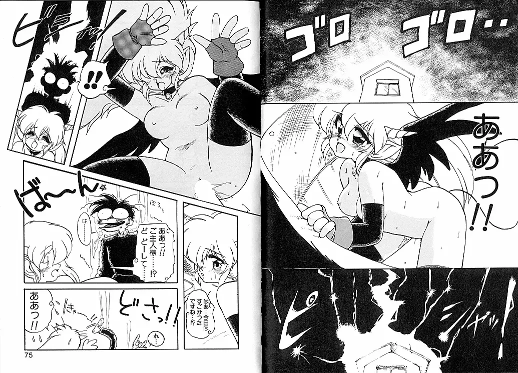 [Ruuen Rouga] Trouble Evocation Vol.1 Fhentai - Page 41