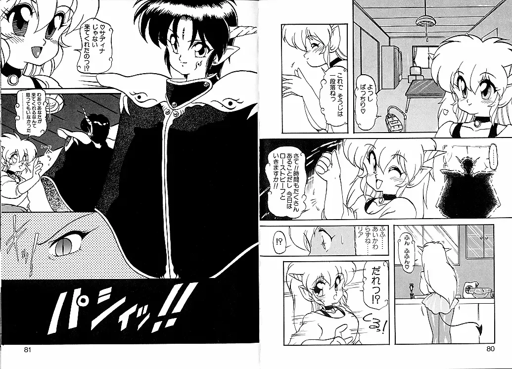 [Ruuen Rouga] Trouble Evocation Vol.1 Fhentai - Page 44