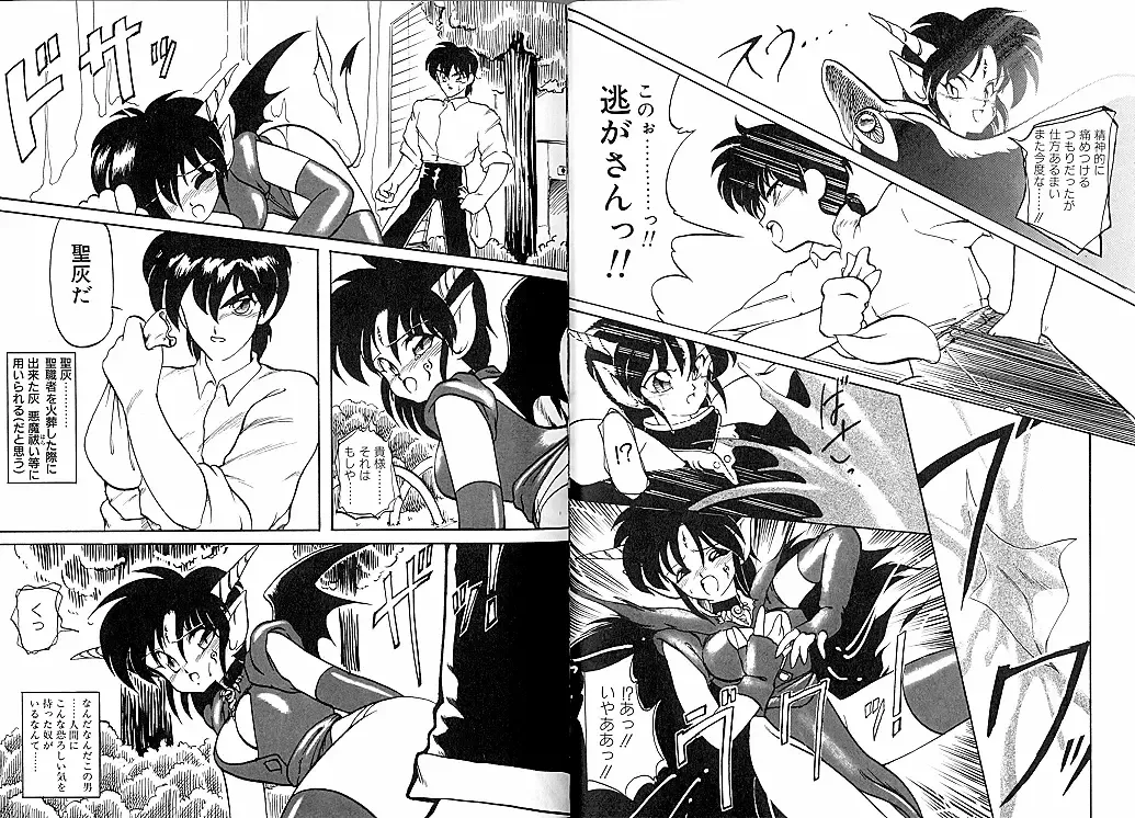 [Ruuen Rouga] Trouble Evocation Vol.1 Fhentai - Page 57