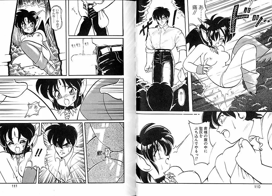 [Ruuen Rouga] Trouble Evocation Vol.1 Fhentai - Page 59