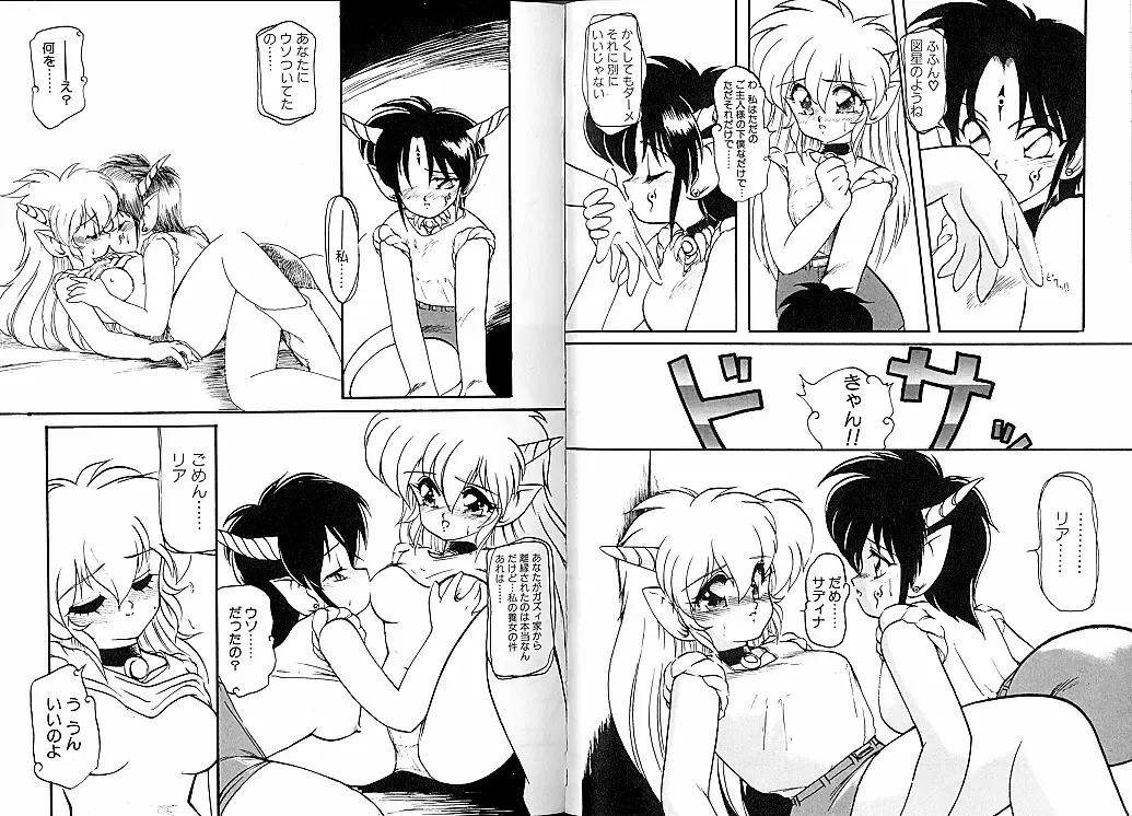 [Ruuen Rouga] Trouble Evocation Vol.1 Fhentai - Page 67