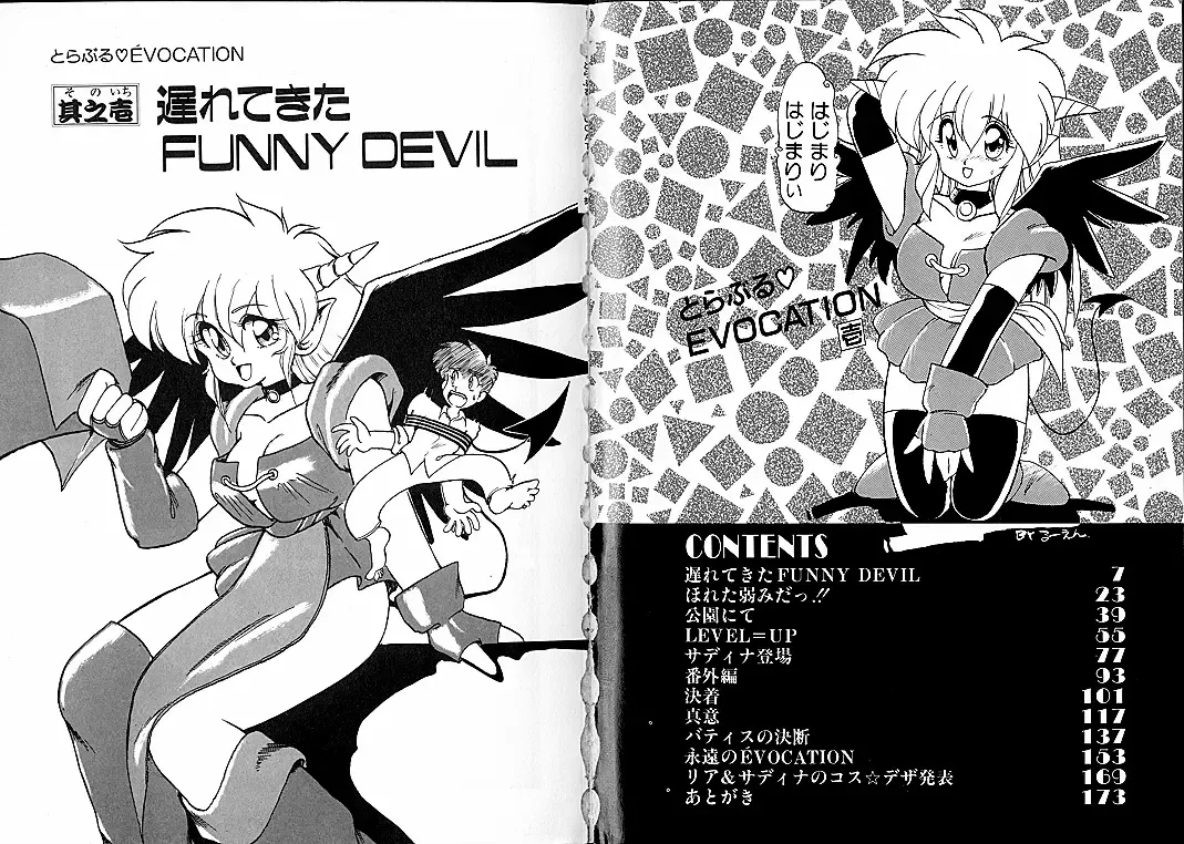 [Ruuen Rouga] Trouble Evocation Vol.1 Fhentai - Page 7