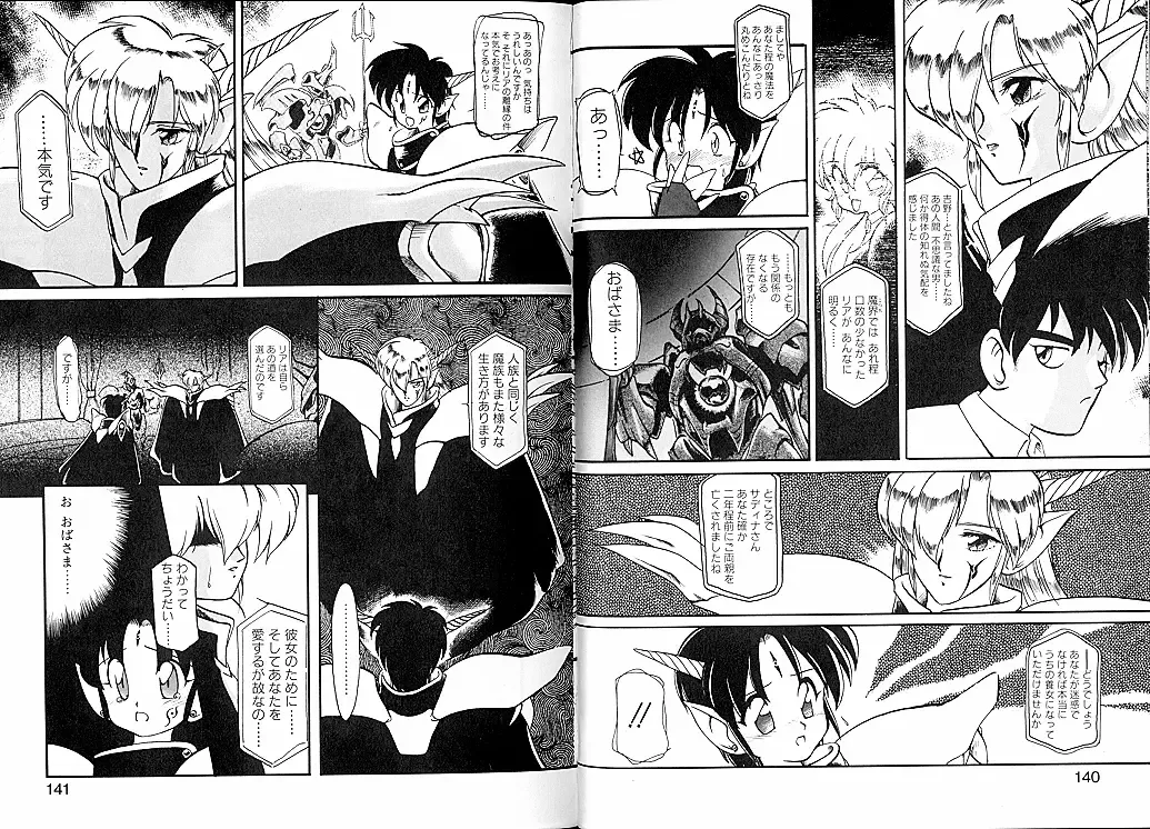 [Ruuen Rouga] Trouble Evocation Vol.1 Fhentai - Page 74