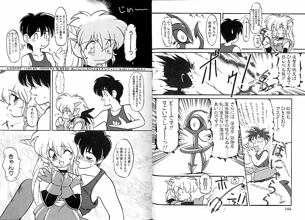 [Ruuen Rouga] Trouble Evocation Vol.1 Fhentai - Page 76