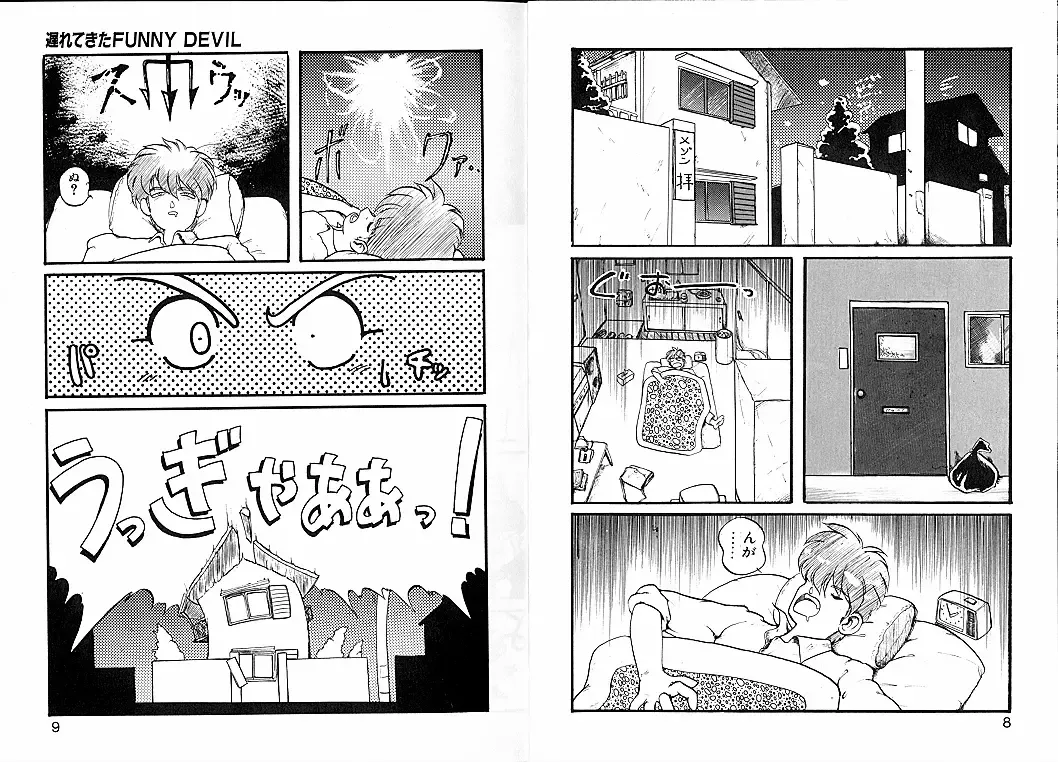 [Ruuen Rouga] Trouble Evocation Vol.1 Fhentai - Page 8