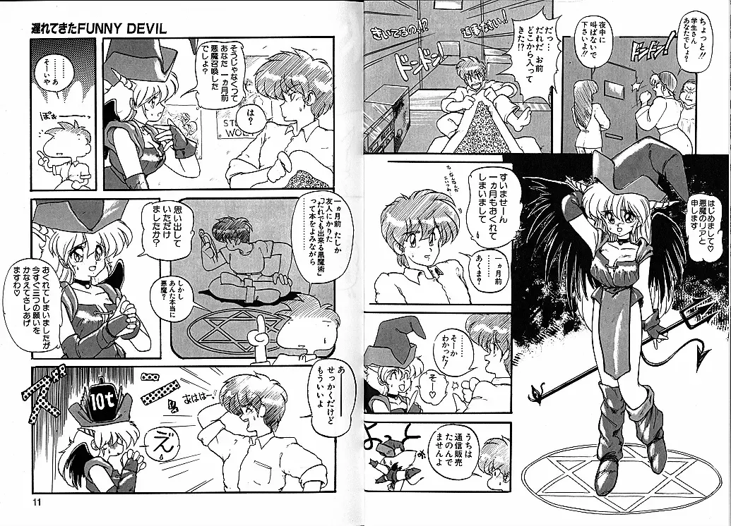 [Ruuen Rouga] Trouble Evocation Vol.1 Fhentai - Page 9