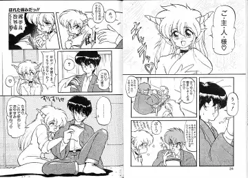 [Ruuen Rouga] Trouble Evocation Vol.1 Fhentai - Page 16