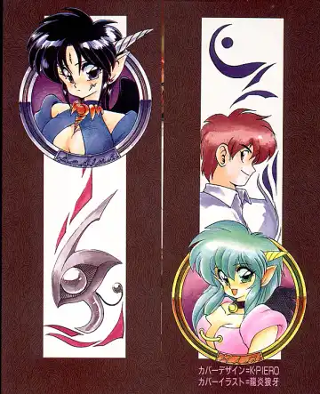 [Ruuen Rouga] Trouble Evocation Vol.1 Fhentai - Page 3