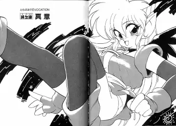 [Ruuen Rouga] Trouble Evocation Vol.1 Fhentai - Page 63