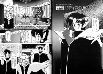 [Ruuen Rouga] Trouble Evocation Vol.1 Fhentai - Page 73