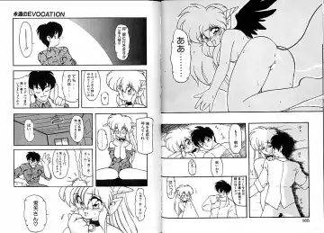 [Ruuen Rouga] Trouble Evocation Vol.1 Fhentai - Page 87