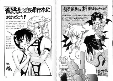 [Ruuen Rouga] Trouble Evocation Vol.1 Fhentai - Page 91