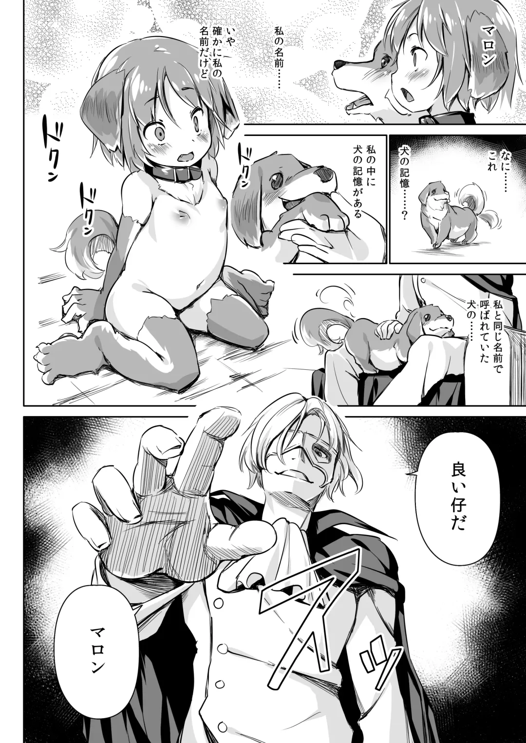 [Hansharu] Pet Life After Fusion Fhentai.net - Page 11