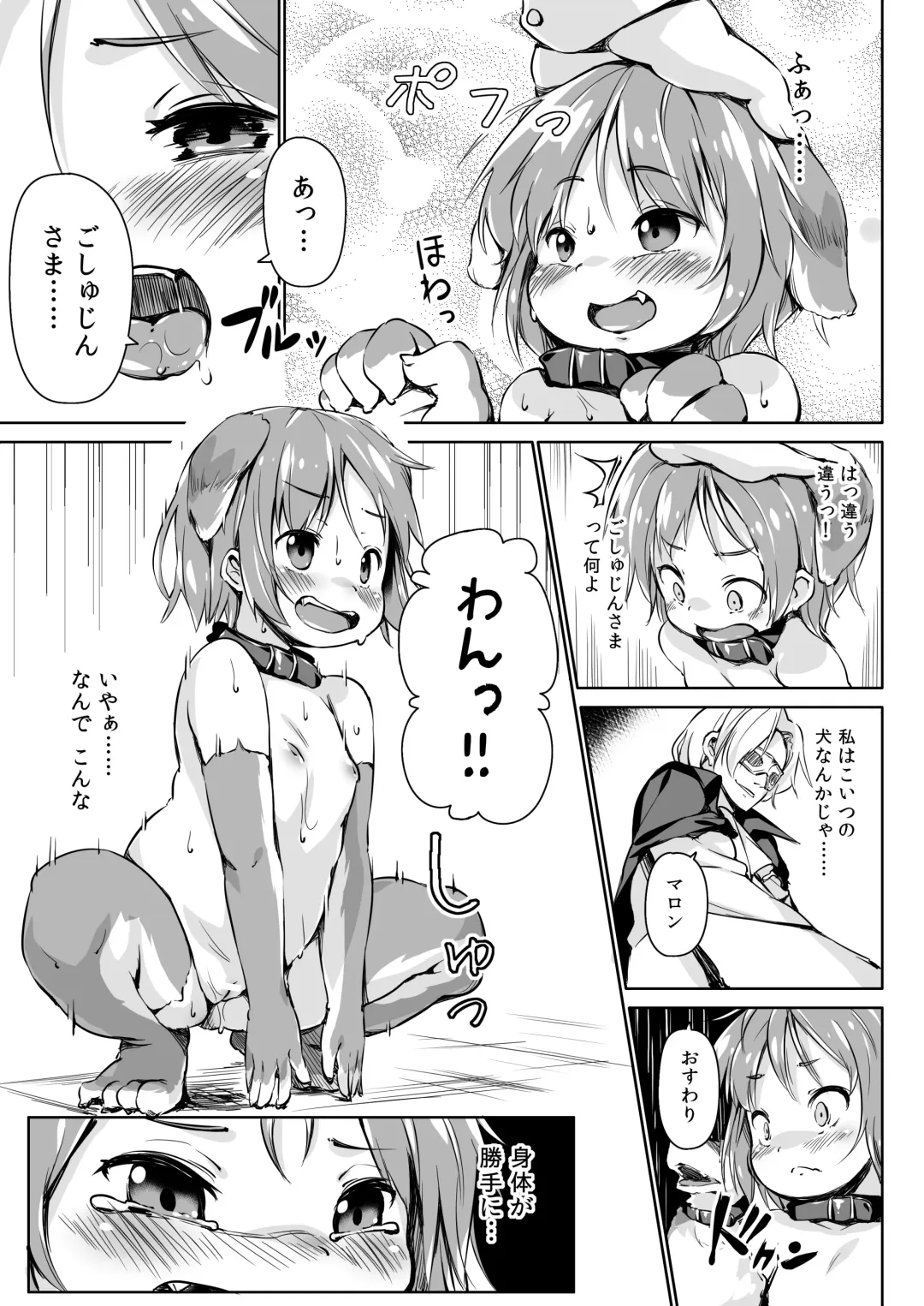 [Hansharu] Pet Life After Fusion Fhentai.net - Page 12