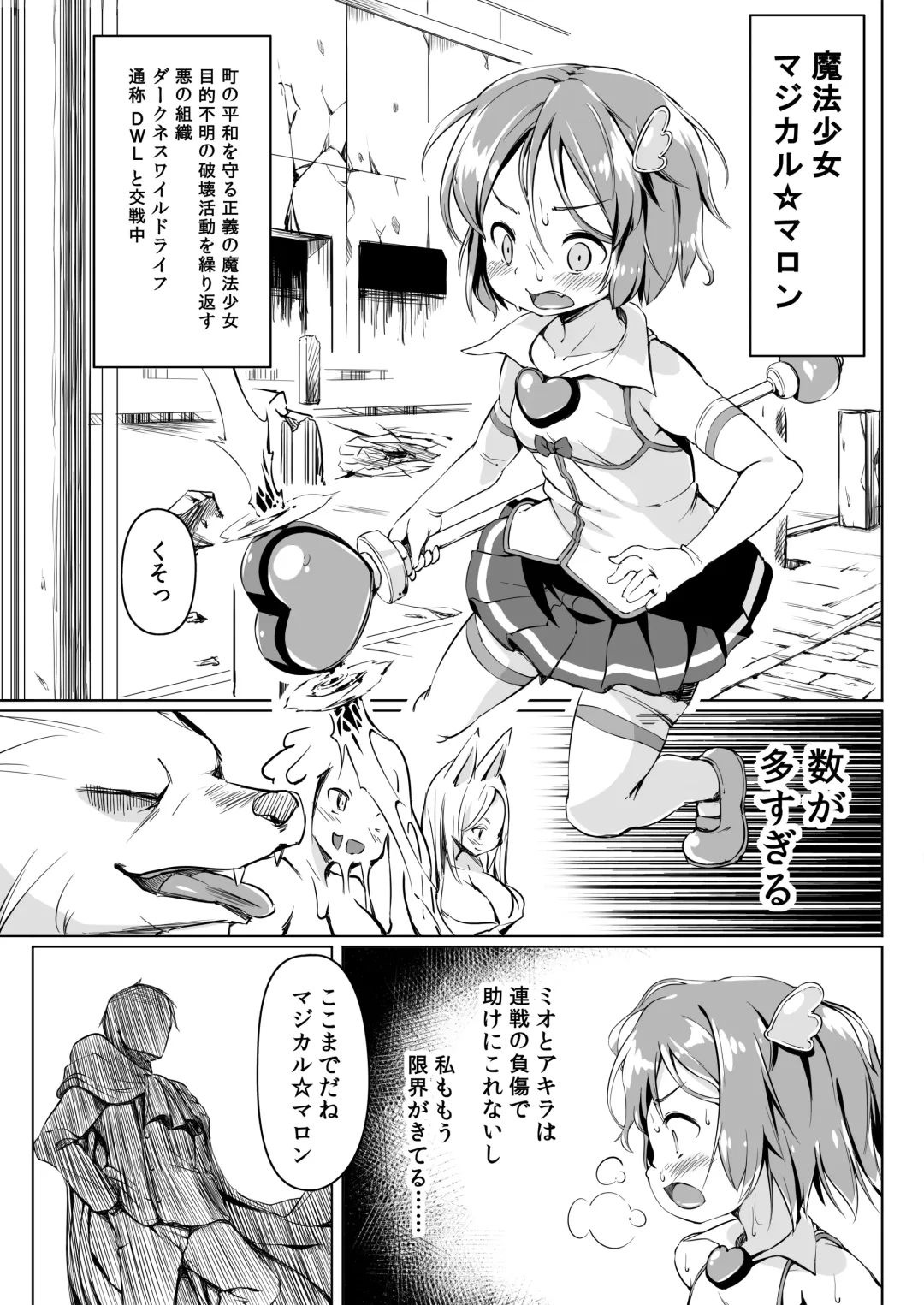 [Hansharu] Pet Life After Fusion Fhentai.net - Page 2